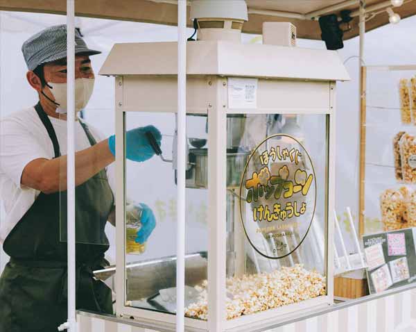 ほうしゃくじポップコーンけんきゅうしょ